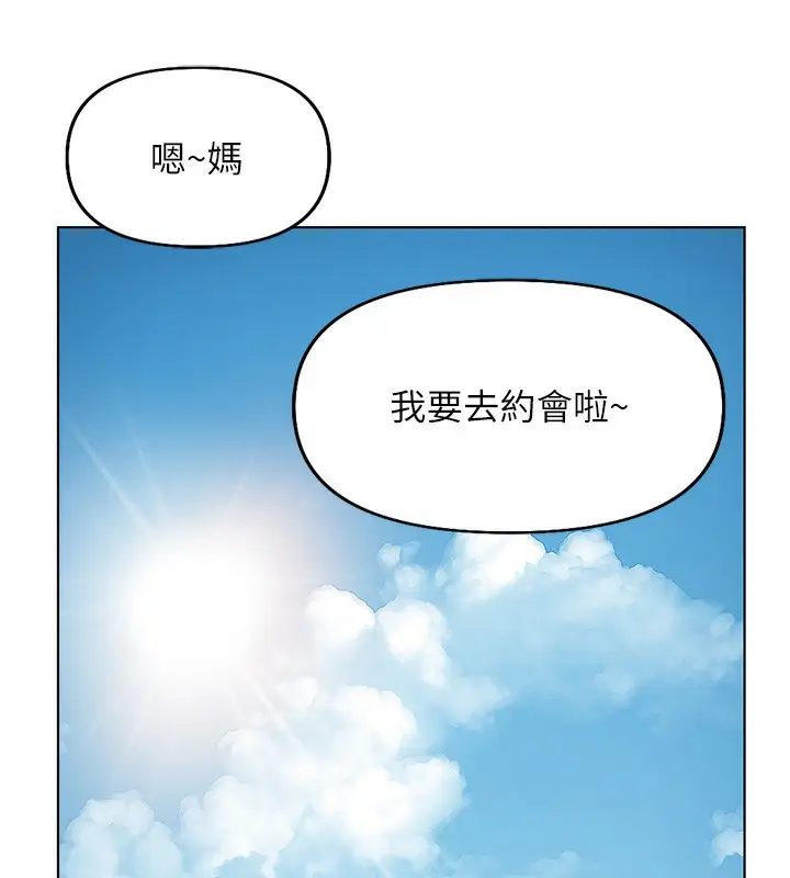 漫画《鲁蛇社畜的金手指》第15话第134张图