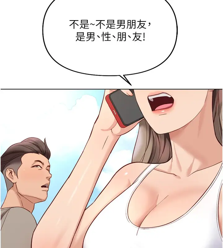 漫画《鲁蛇社畜的金手指》第15话第136张图
