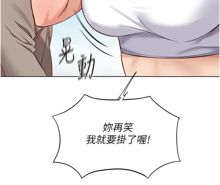 漫画《鲁蛇社畜的金手指》第15话第137张图