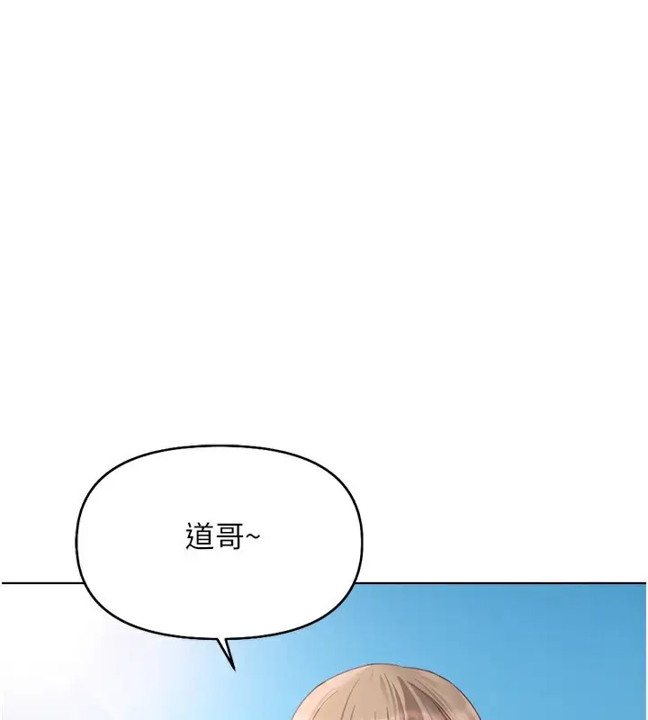 漫画《鲁蛇社畜的金手指》第15话第138张图