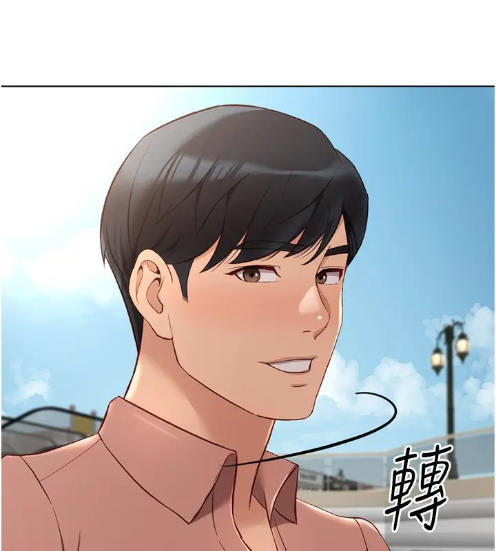 漫画《鲁蛇社畜的金手指》第15话第143张图