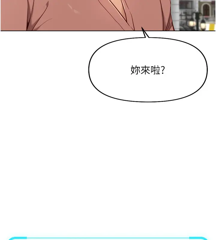 漫画《鲁蛇社畜的金手指》第15话第144张图