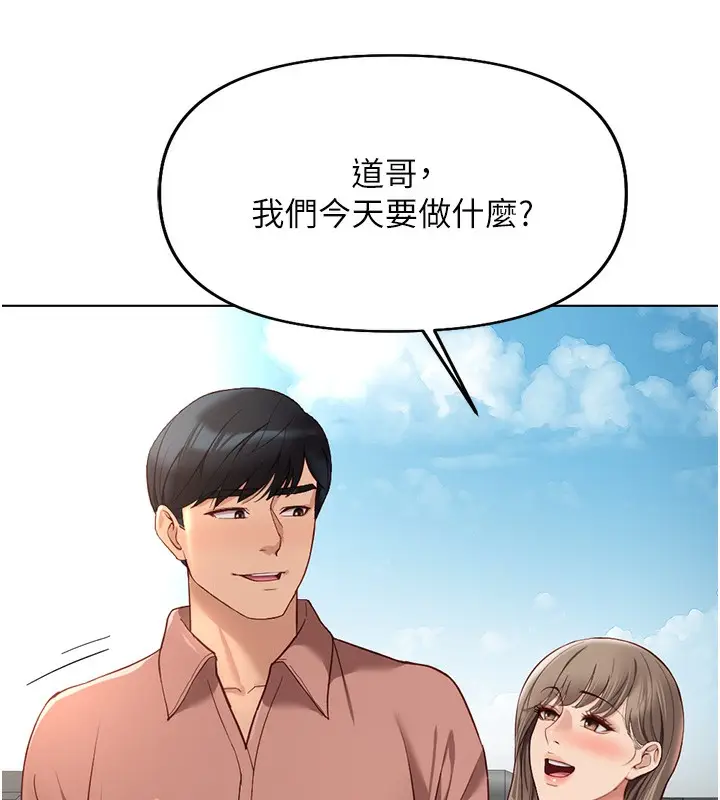 漫画《鲁蛇社畜的金手指》第15话第146张图