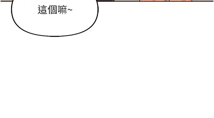 漫画《鲁蛇社畜的金手指》第15话第148张图