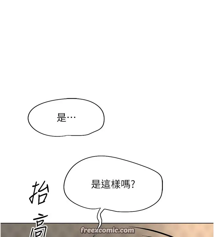 漫画《鲁蛇社畜的金手指》第15话第150张图
