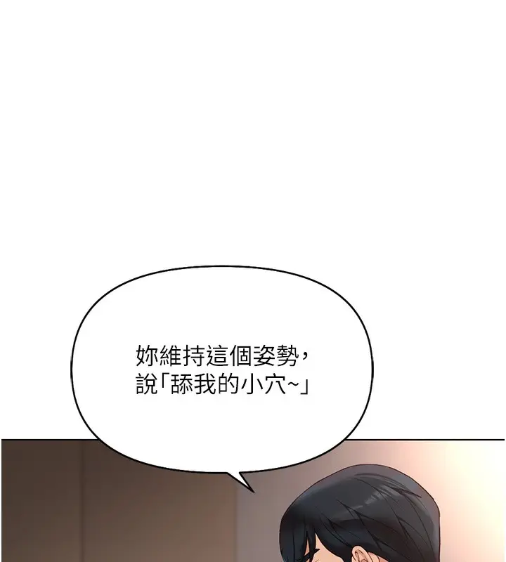 漫画《鲁蛇社畜的金手指》第15话第155张图