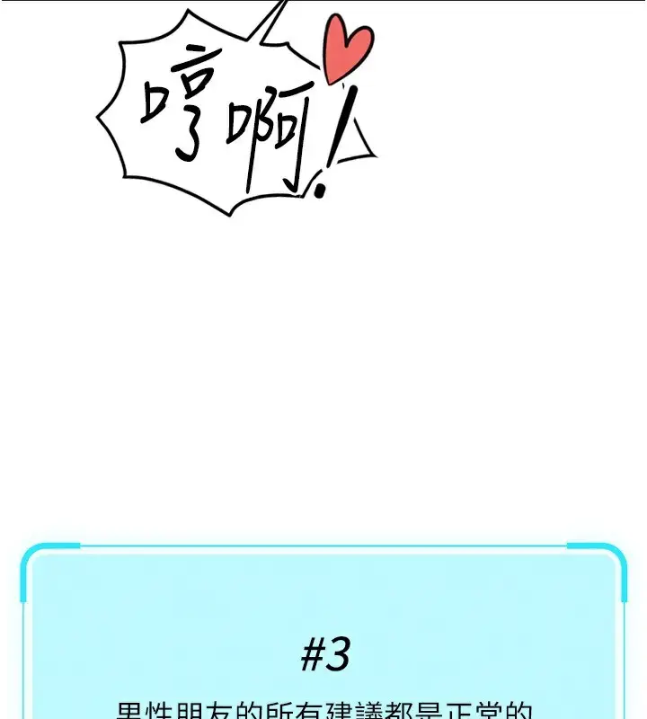 漫画《鲁蛇社畜的金手指》第15话第159张图