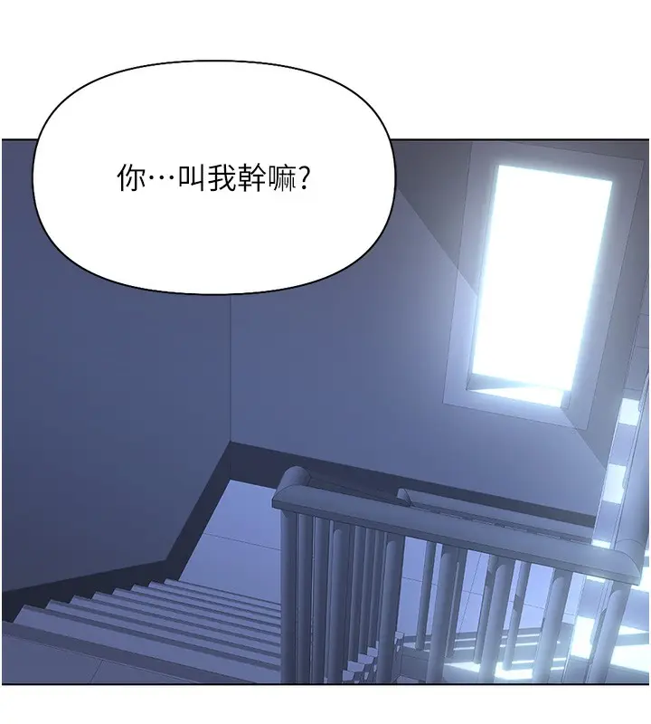 漫画《鲁蛇社畜的金手指》第15话第16张图