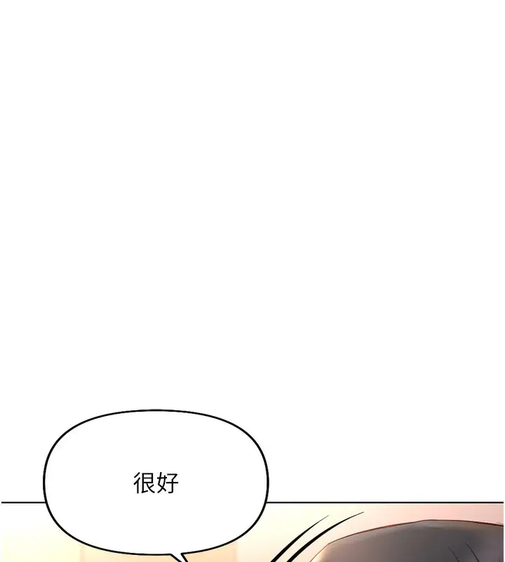漫画《鲁蛇社畜的金手指》第15话第162张图