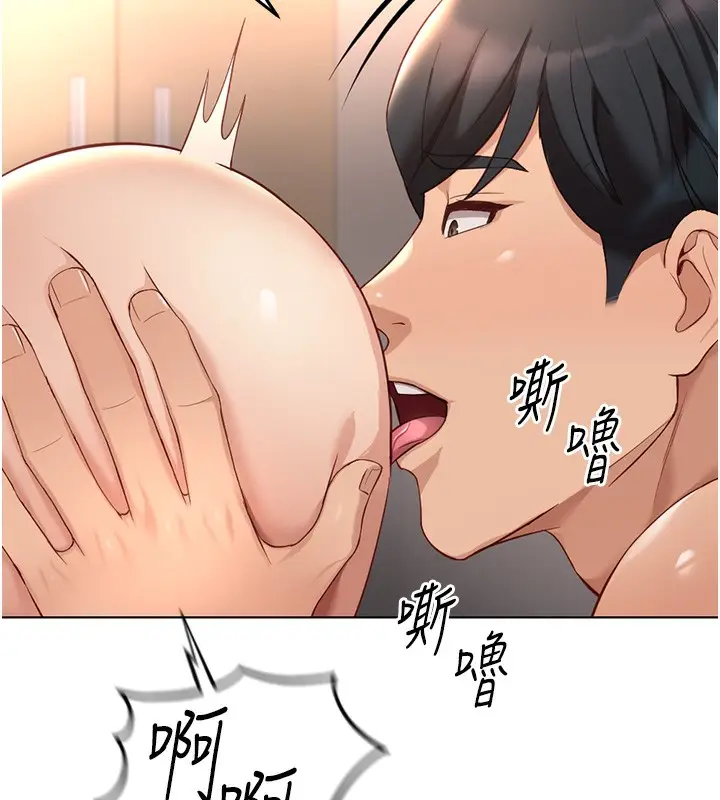 漫画《鲁蛇社畜的金手指》第15话第163张图