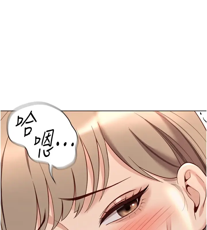 漫画《鲁蛇社畜的金手指》第15话第167张图