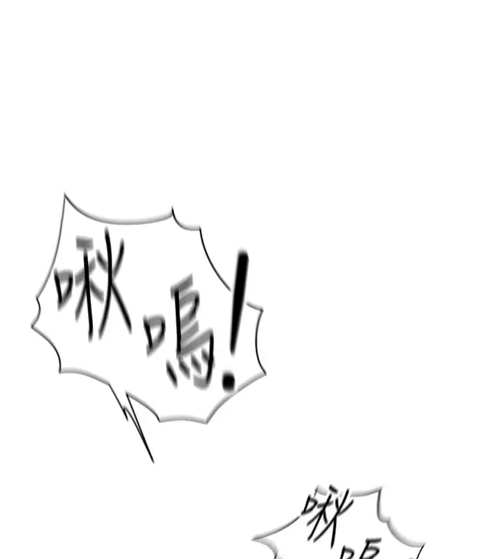 漫画《鲁蛇社畜的金手指》第15话第169张图