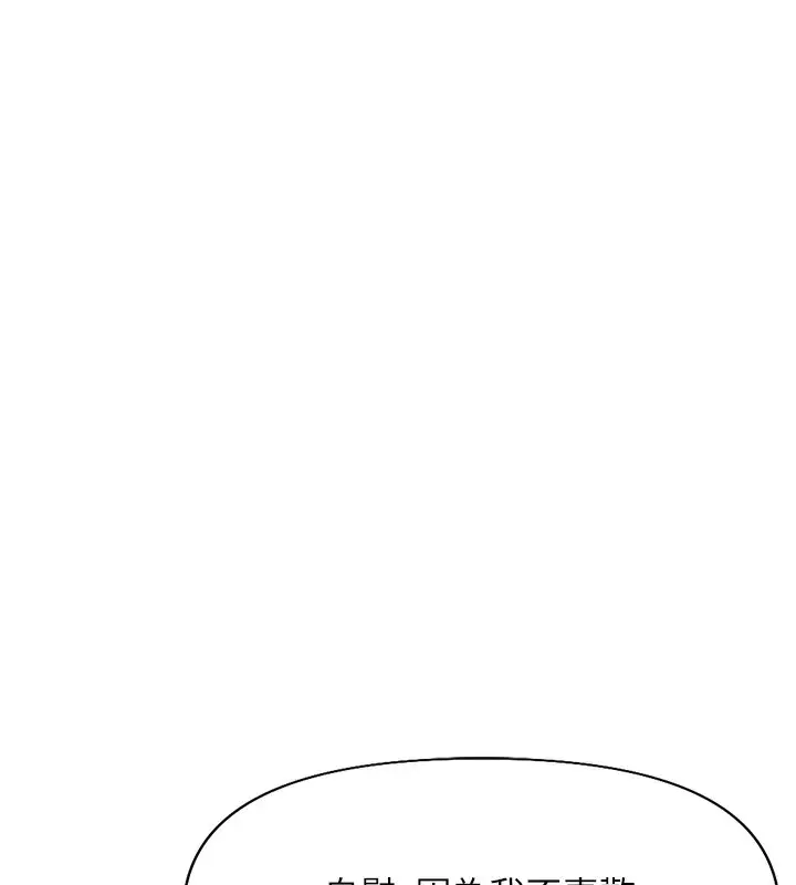 漫画《鲁蛇社畜的金手指》第15话第17张图