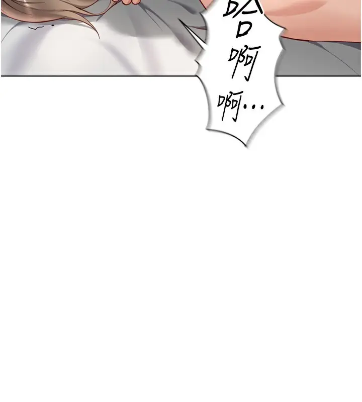 漫画《鲁蛇社畜的金手指》第15话第177张图