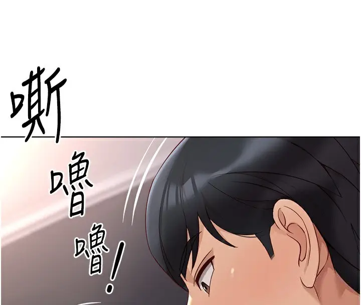 漫画《鲁蛇社畜的金手指》第15话第178张图