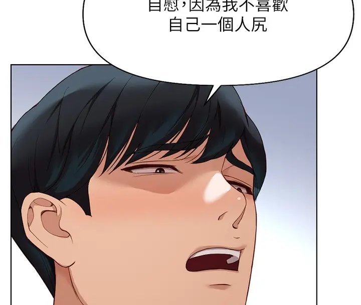 漫画《鲁蛇社畜的金手指》第15话第18张图