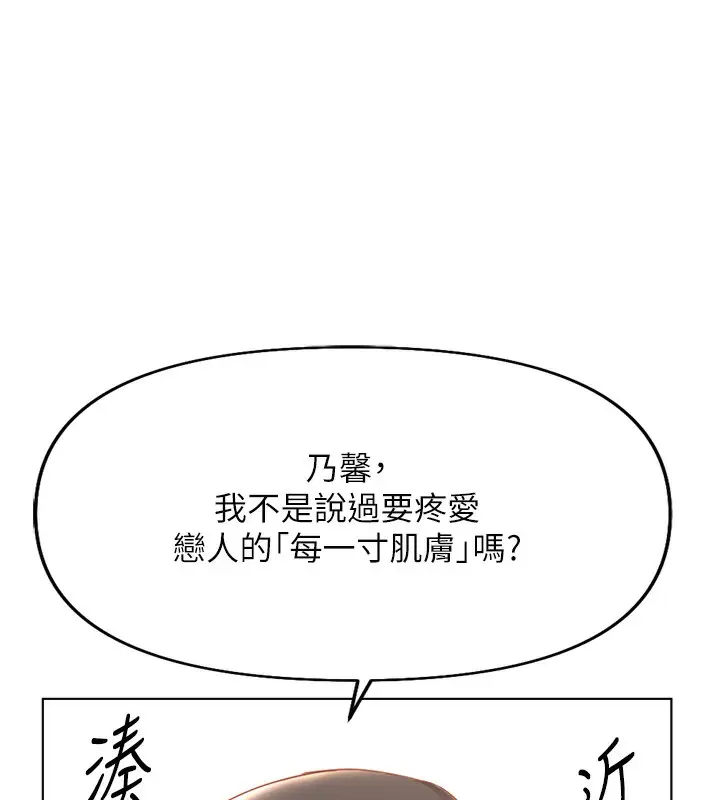 漫画《鲁蛇社畜的金手指》第15话第185张图