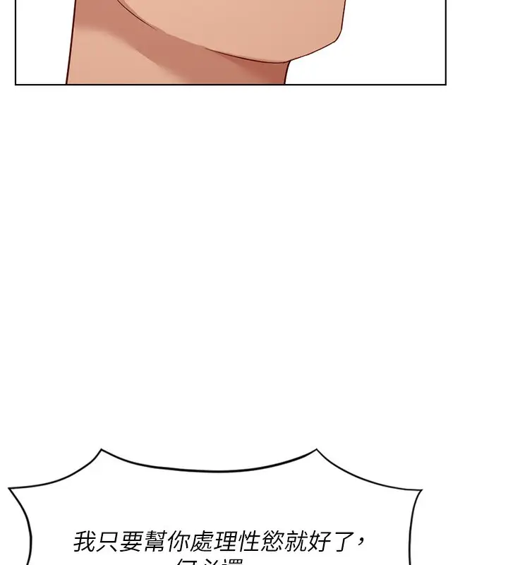 漫画《鲁蛇社畜的金手指》第15话第19张图