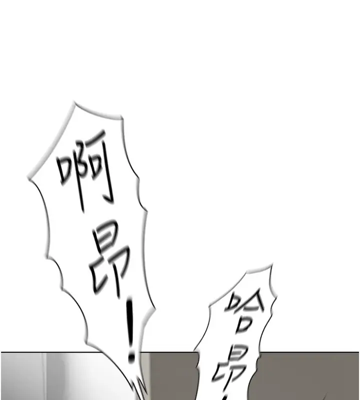漫画《鲁蛇社畜的金手指》第15话第193张图
