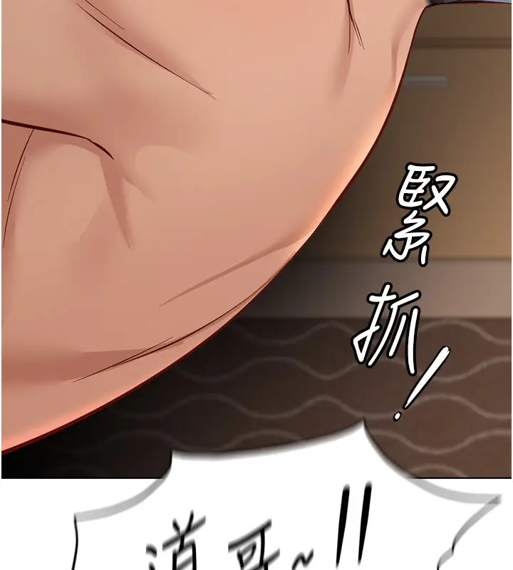 漫画《鲁蛇社畜的金手指》第15话第196张图