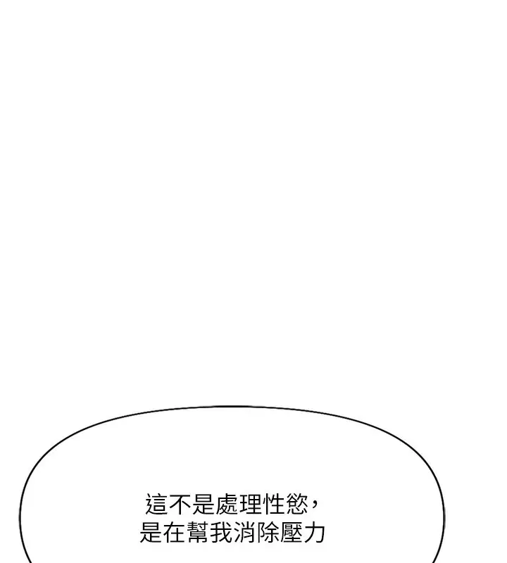 漫画《鲁蛇社畜的金手指》第15话第21张图