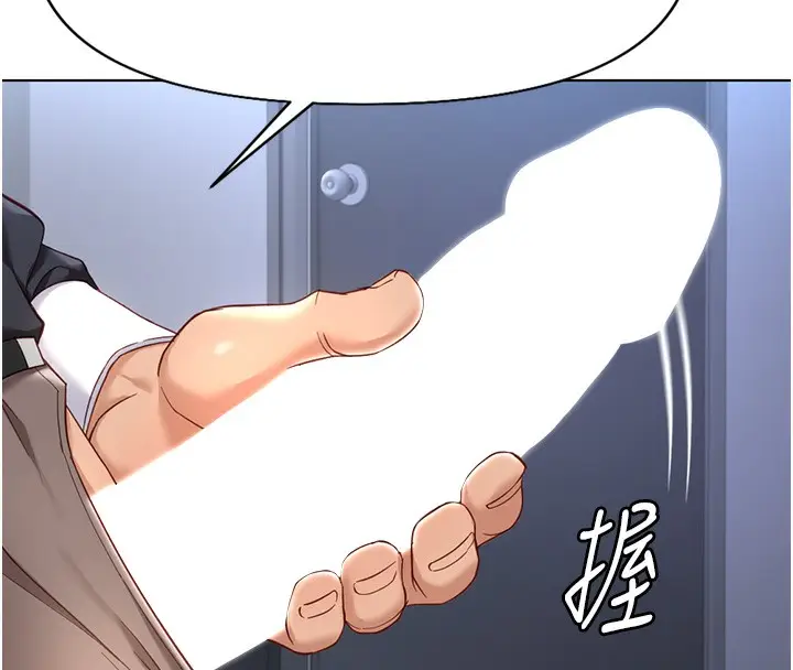 漫画《鲁蛇社畜的金手指》第15话第22张图