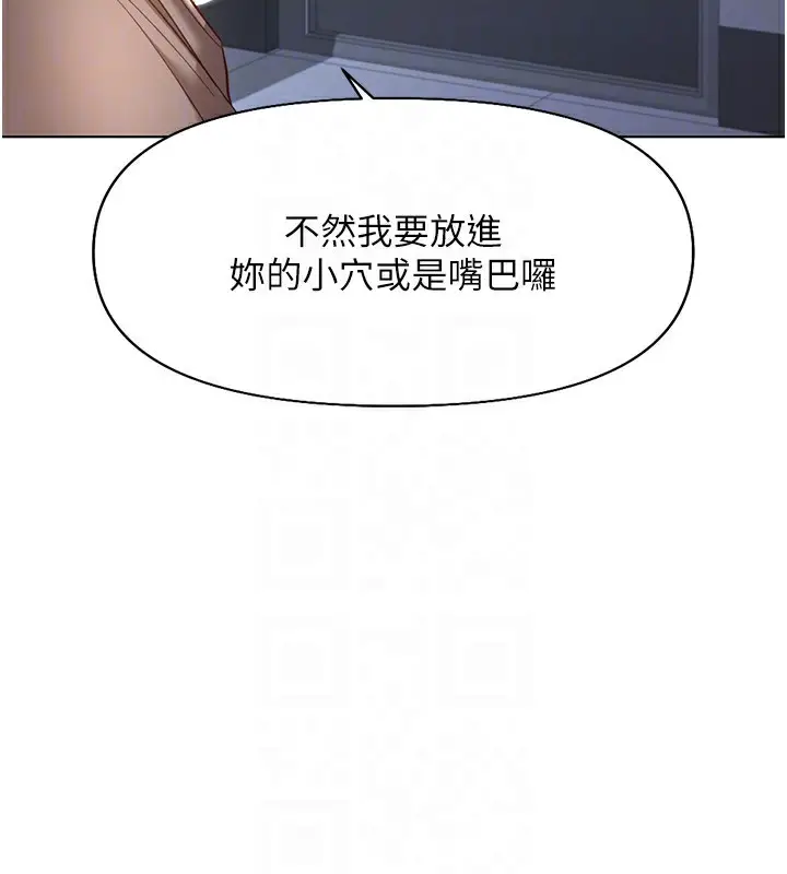 漫画《鲁蛇社畜的金手指》第15话第23张图