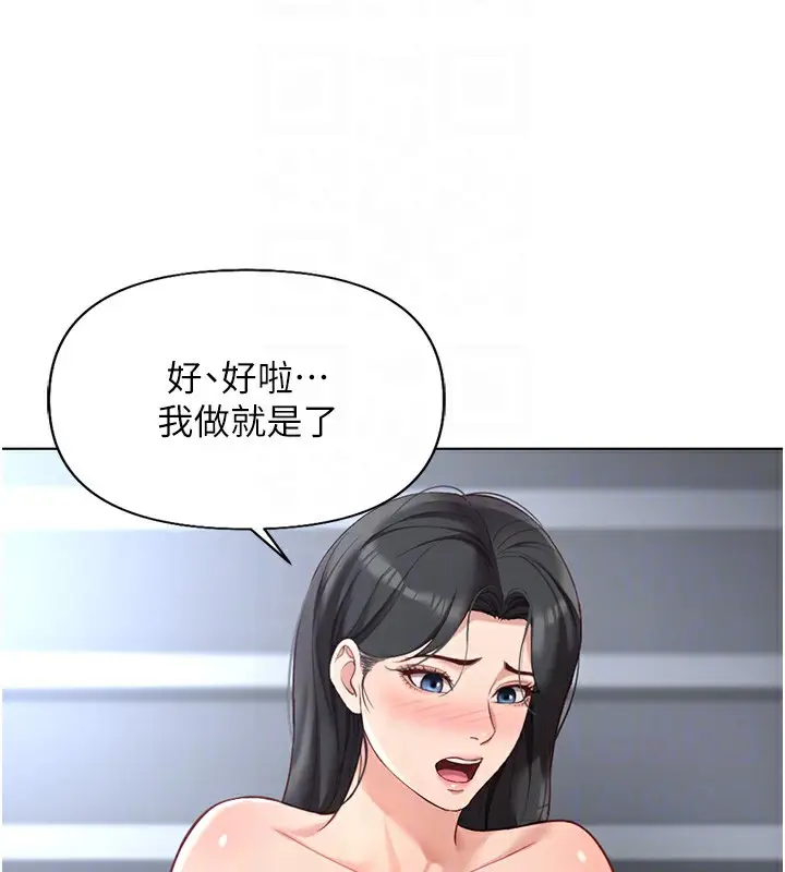 漫画《鲁蛇社畜的金手指》第15话第24张图
