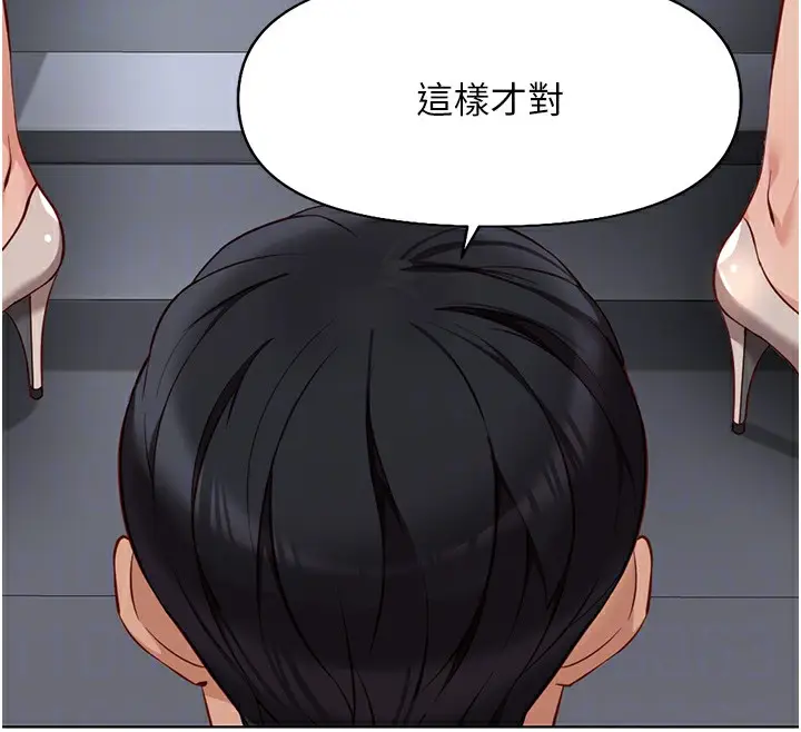 漫画《鲁蛇社畜的金手指》第15话第26张图