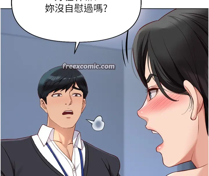 漫画《鲁蛇社畜的金手指》第15话第30张图