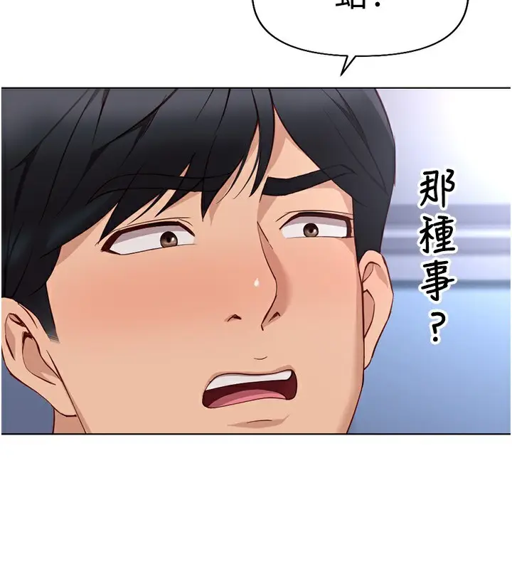 漫画《鲁蛇社畜的金手指》第15话第33张图