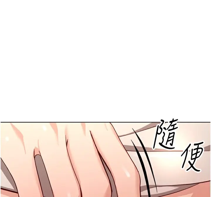 漫画《鲁蛇社畜的金手指》第15话第38张图