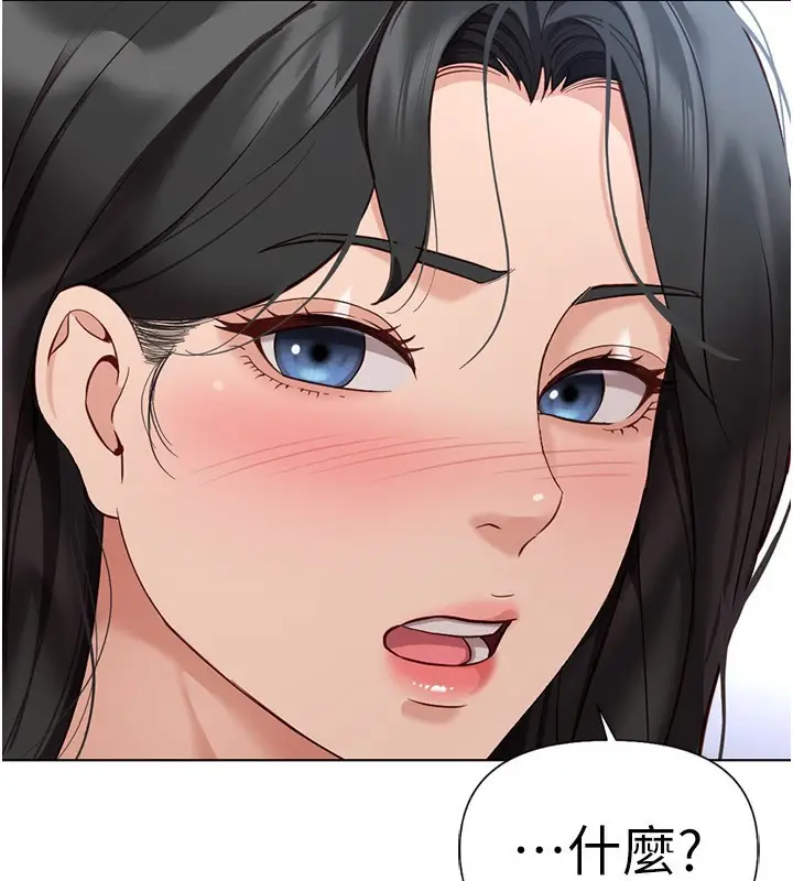漫画《鲁蛇社畜的金手指》第15话第4张图
