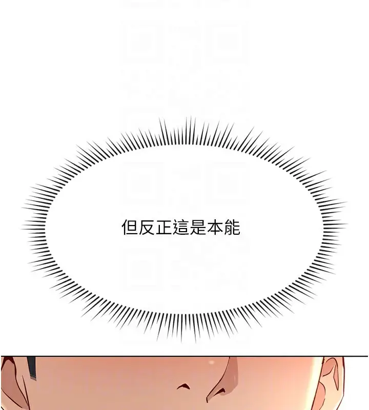 漫画《鲁蛇社畜的金手指》第15话第40张图