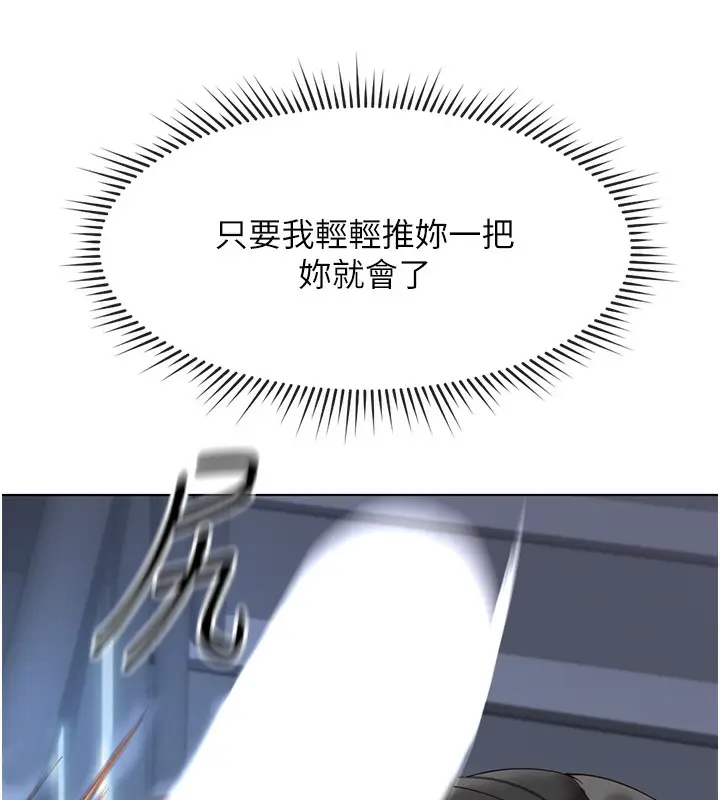 漫画《鲁蛇社畜的金手指》第15话第43张图