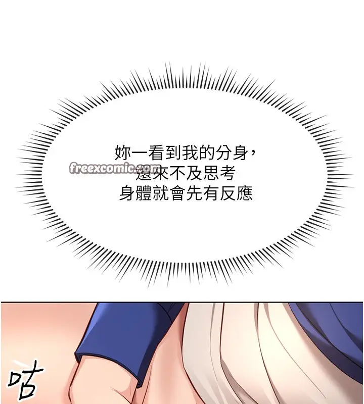 漫画《鲁蛇社畜的金手指》第15话第45张图