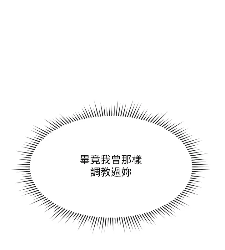 漫画《鲁蛇社畜的金手指》第15话第47张图