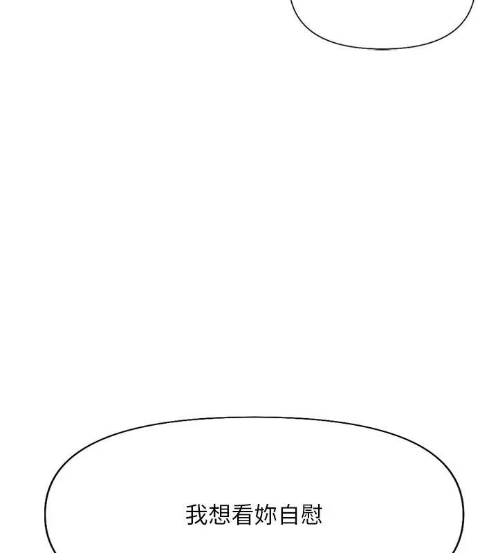 漫画《鲁蛇社畜的金手指》第15话第5张图