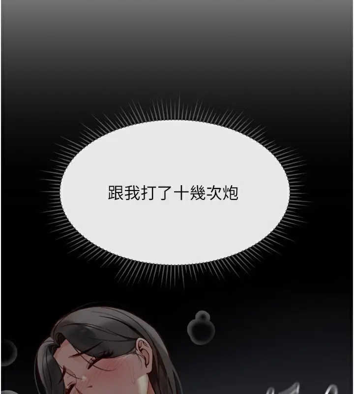 漫画《鲁蛇社畜的金手指》第15话第51张图