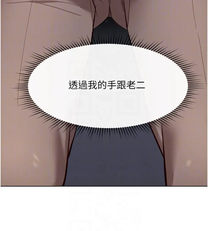 漫画《鲁蛇社畜的金手指》第15话第56张图