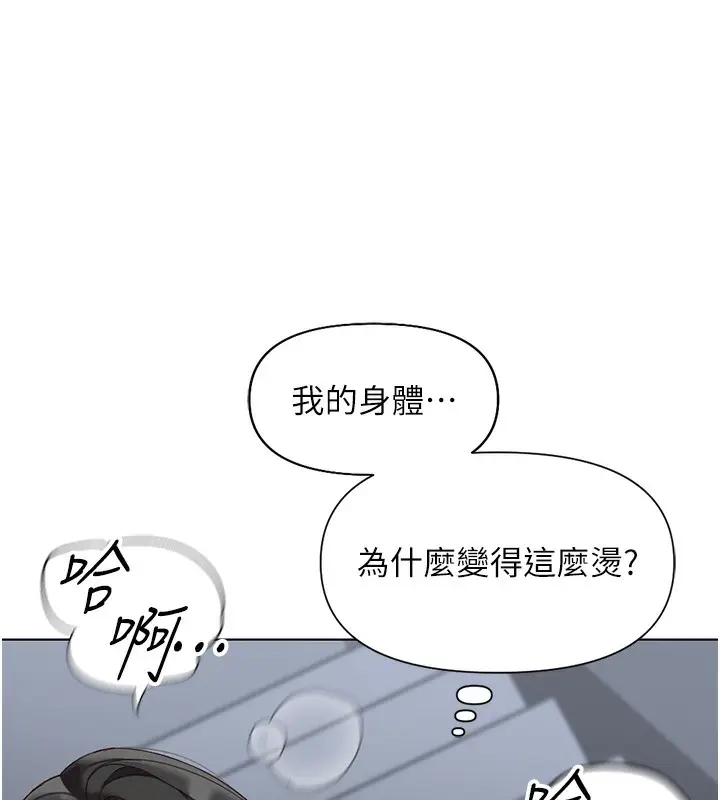 漫画《鲁蛇社畜的金手指》第15话第59张图