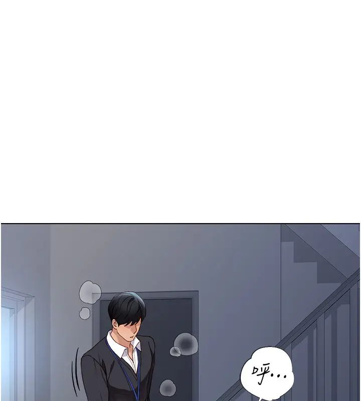 漫画《鲁蛇社畜的金手指》第15话第63张图