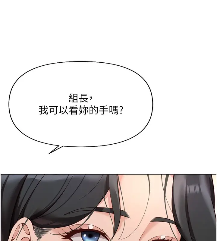 漫画《鲁蛇社畜的金手指》第15话第65张图