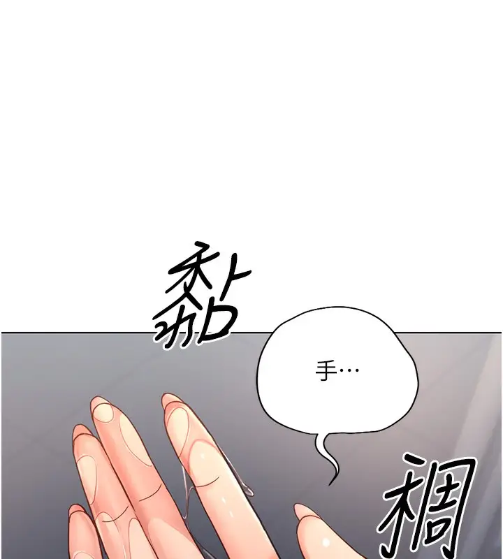 漫画《鲁蛇社畜的金手指》第15话第67张图