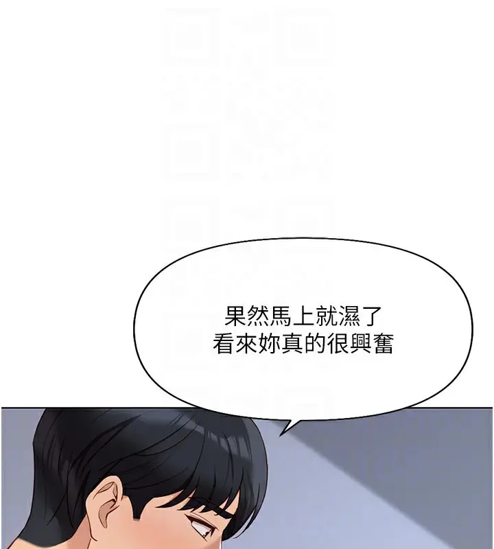 漫画《鲁蛇社畜的金手指》第15话第69张图