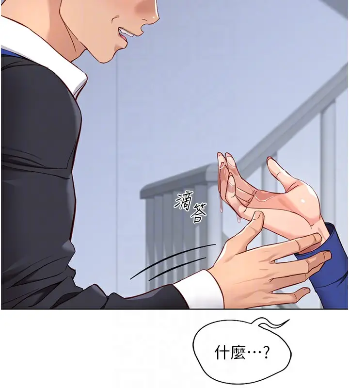 漫画《鲁蛇社畜的金手指》第15话第70张图