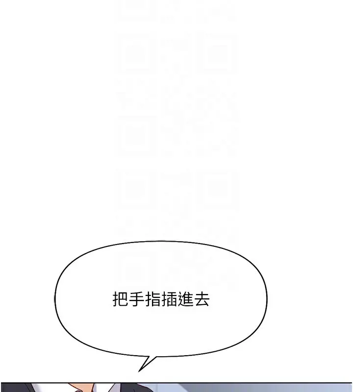 漫画《鲁蛇社畜的金手指》第15话第71张图