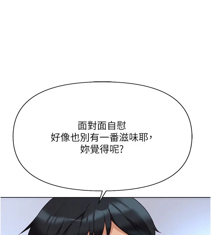 漫画《鲁蛇社畜的金手指》第15话第83张图