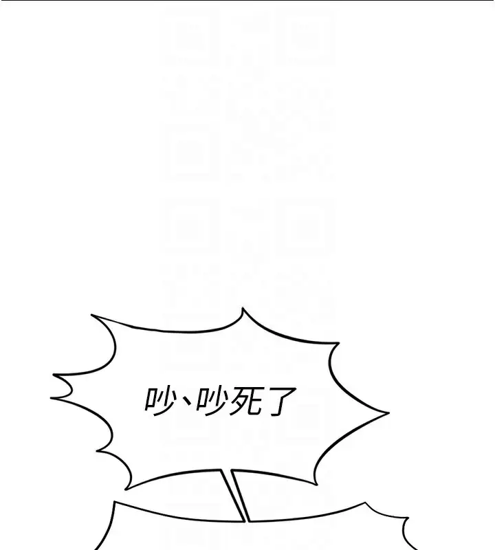 漫画《鲁蛇社畜的金手指》第15话第85张图