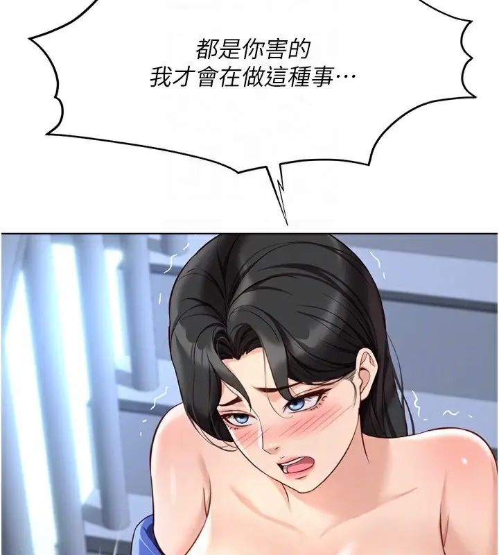 漫画《鲁蛇社畜的金手指》第15话第86张图
